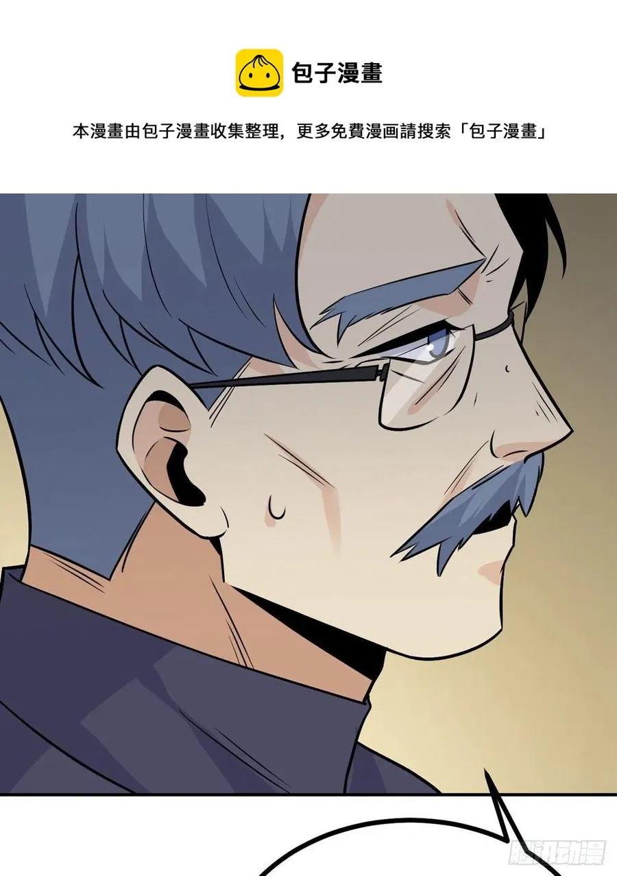 第33话 楚陌的真面目？ 第21页