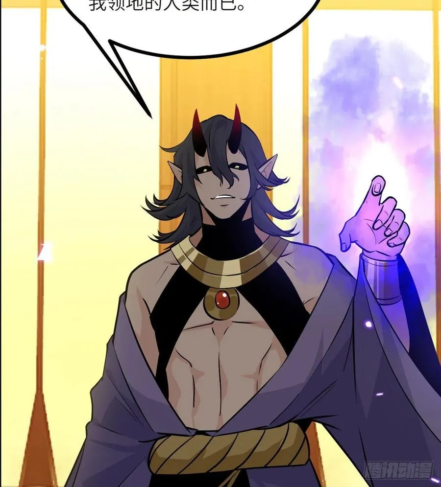 第33话 楚陌的真面目？ 第23页