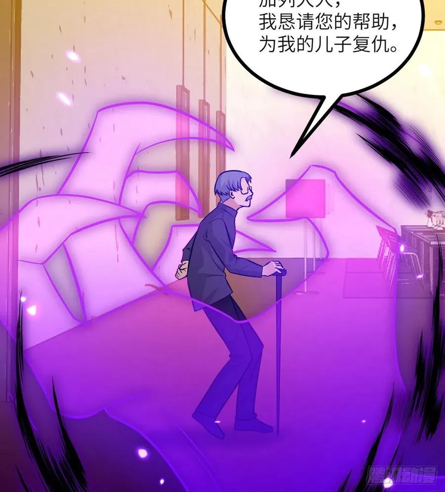 第33话 楚陌的真面目？ 第27页