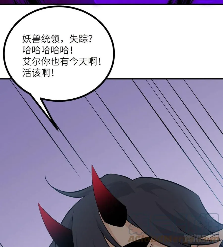 第33话 楚陌的真面目？ 第28页