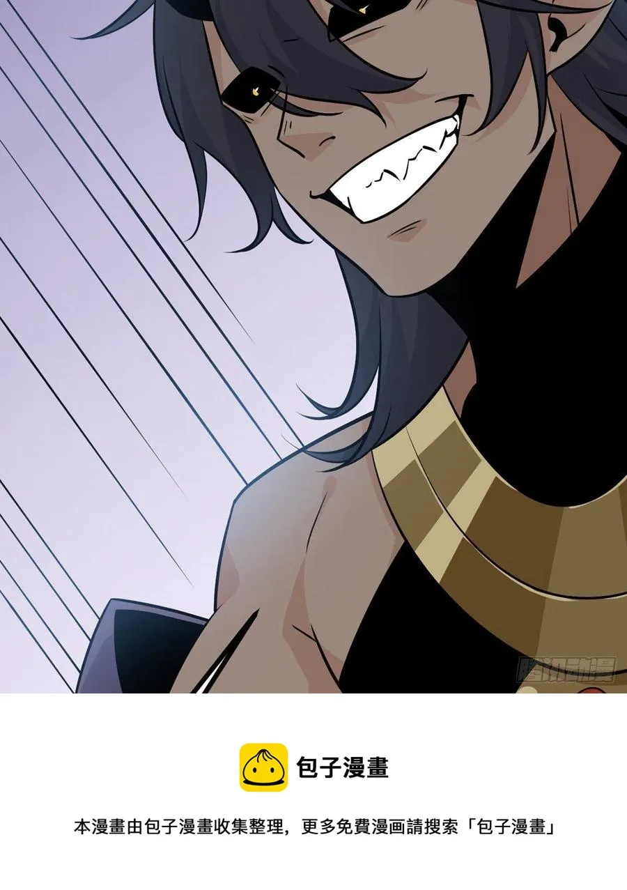 第33话 楚陌的真面目？ 第29页