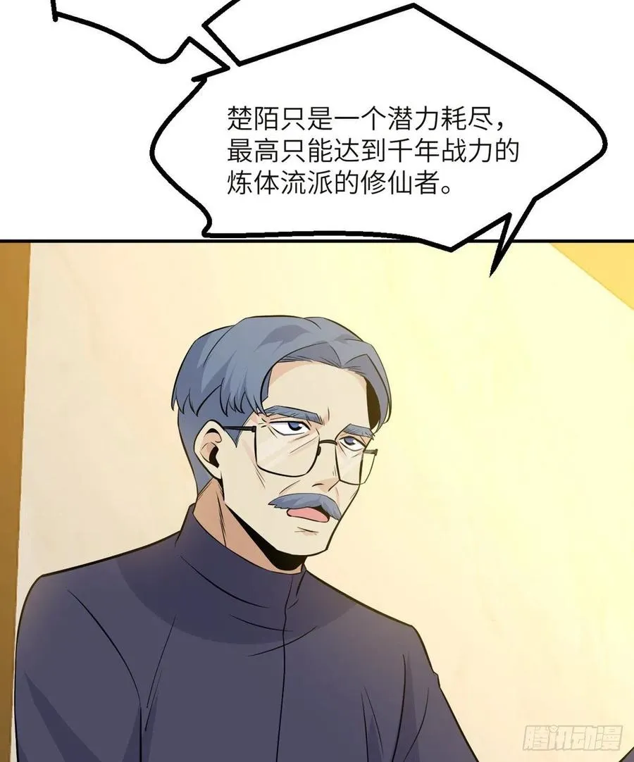 第33话 楚陌的真面目？ 第36页