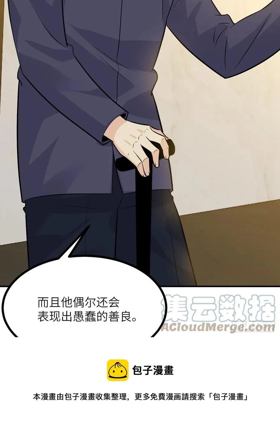 第33话 楚陌的真面目？ 第37页