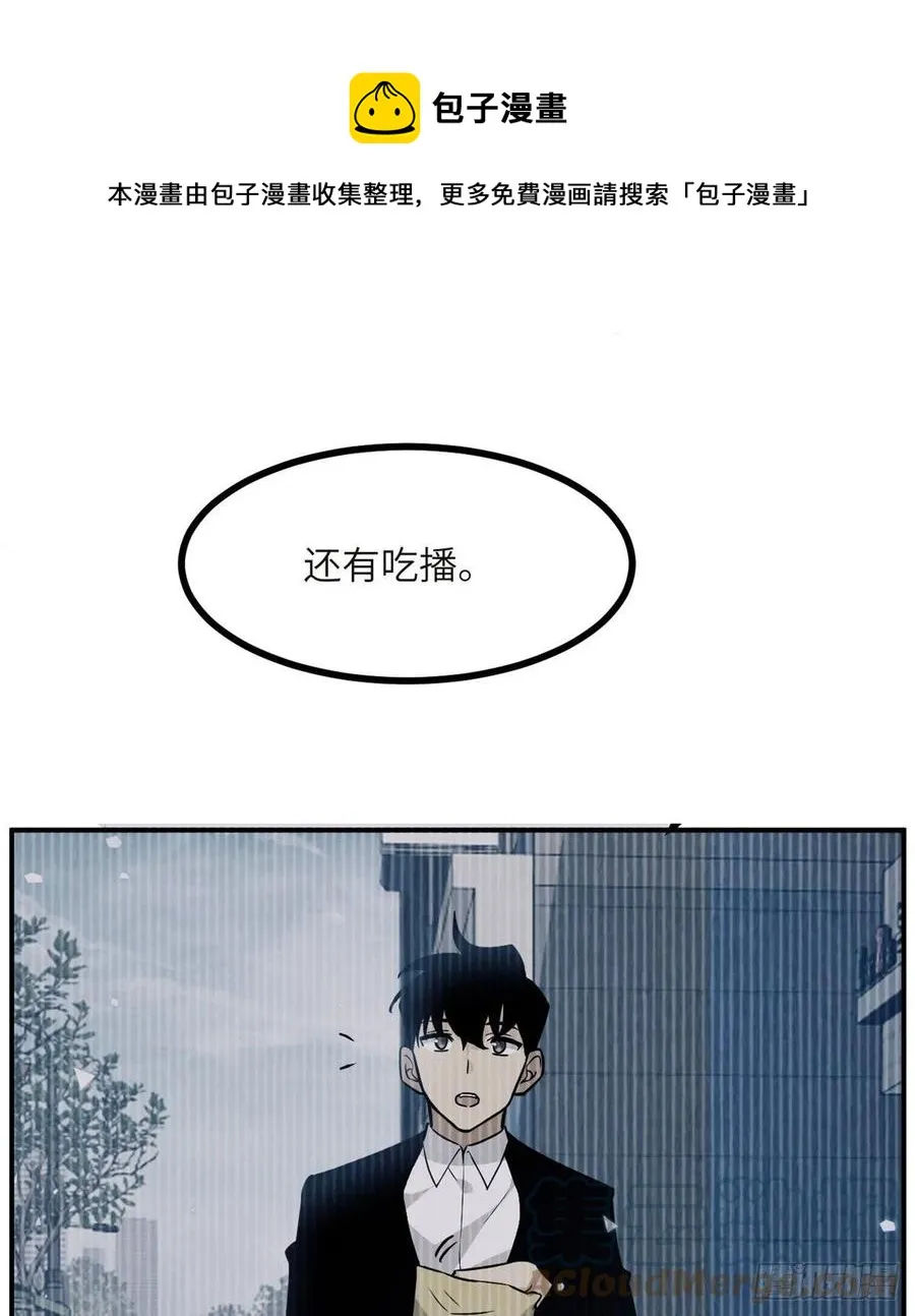 第33话 楚陌的真面目？ 第49页