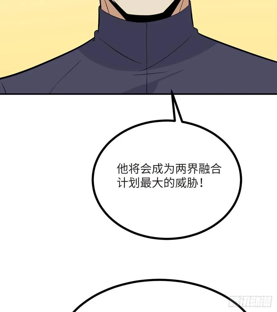 第33话 楚陌的真面目？ 第60页