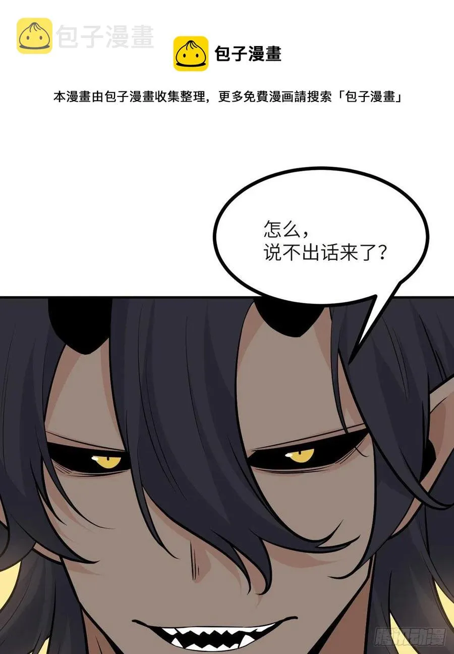 第33话 楚陌的真面目？ 第65页