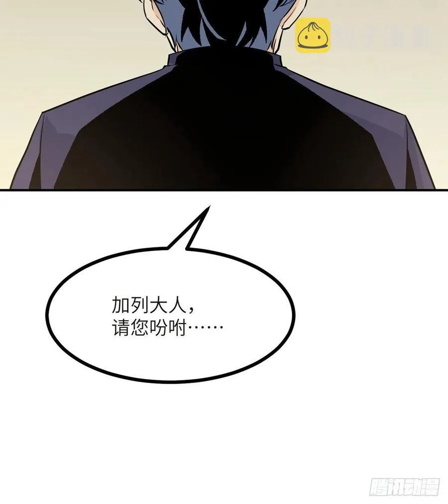 第33话 楚陌的真面目？ 第68页