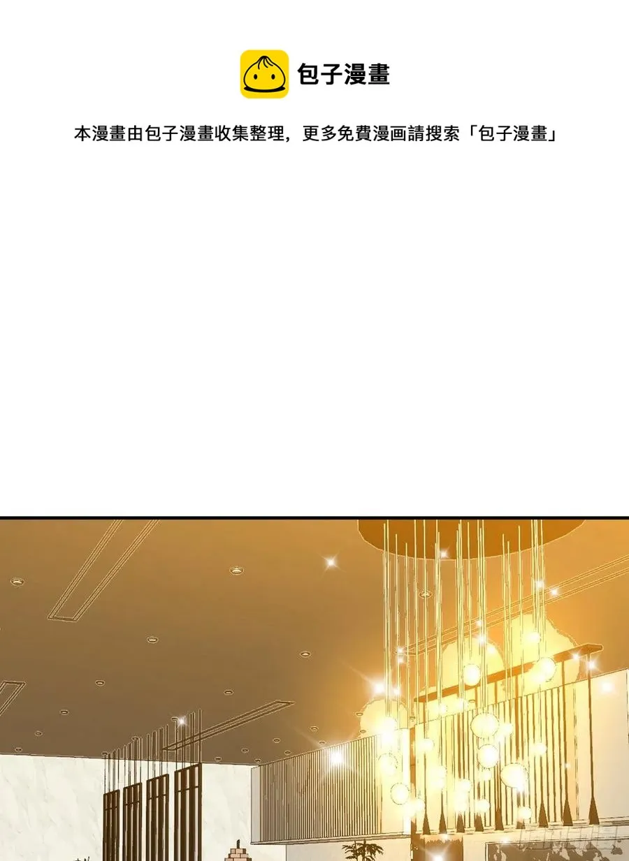 第33话 楚陌的真面目？ 第69页