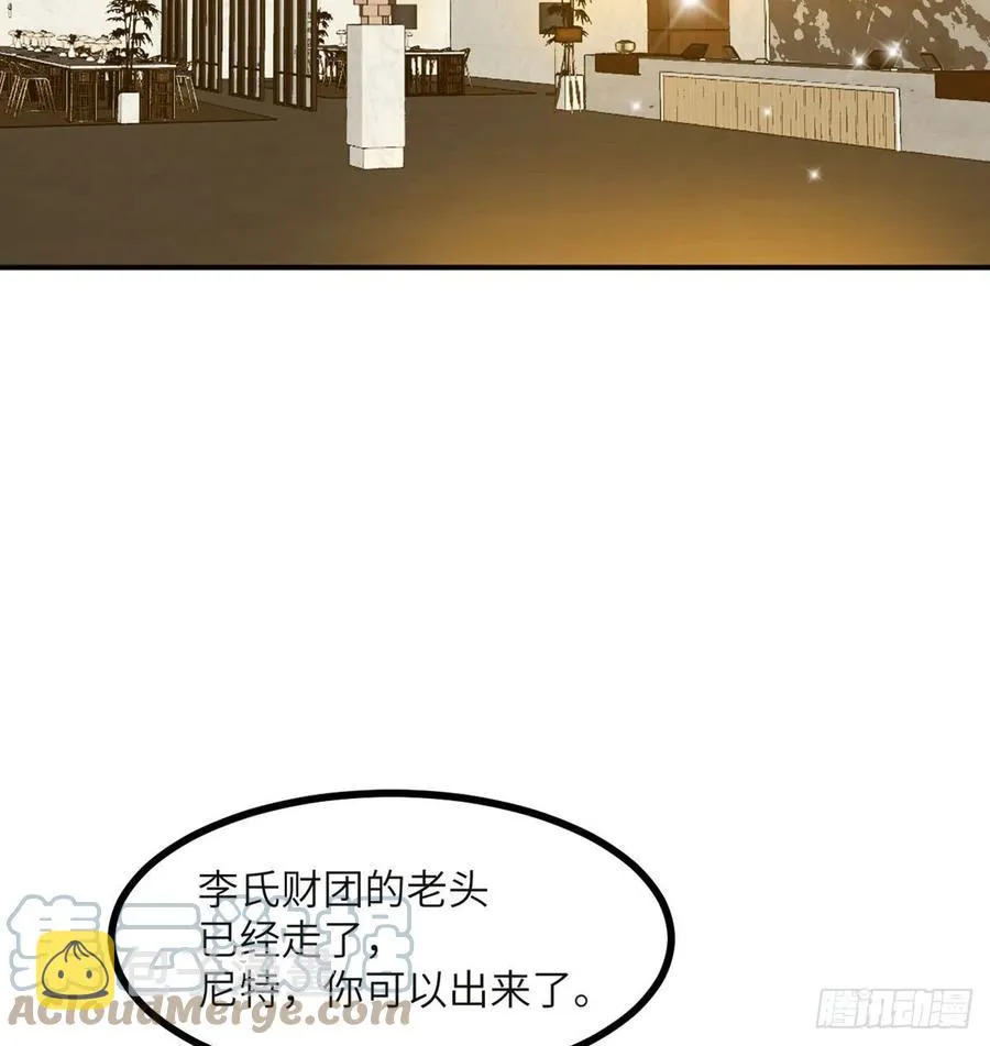 第33话 楚陌的真面目？ 第70页