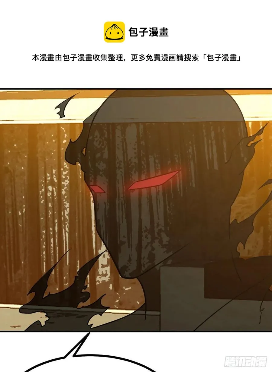 第33话 楚陌的真面目？ 第77页