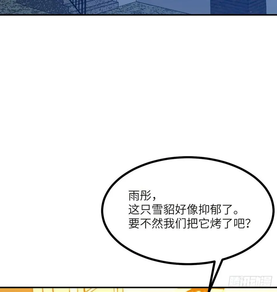 第33话 楚陌的真面目？ 第80页