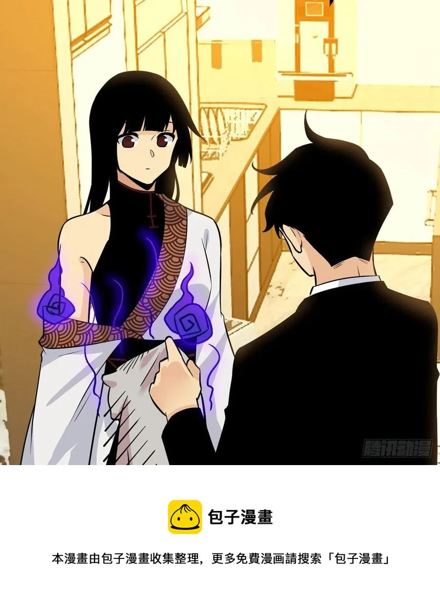 第33话 楚陌的真面目？ 第81页