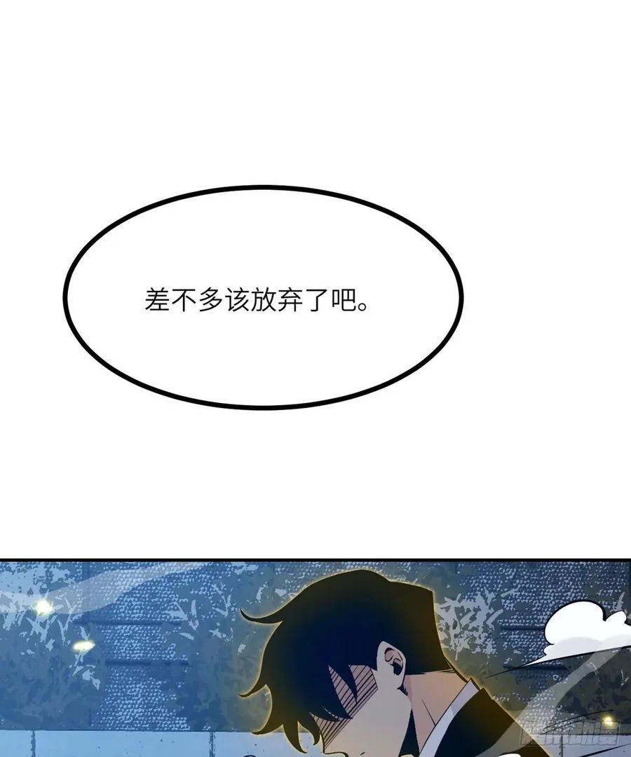 第32话 你们别打了！ 第2页