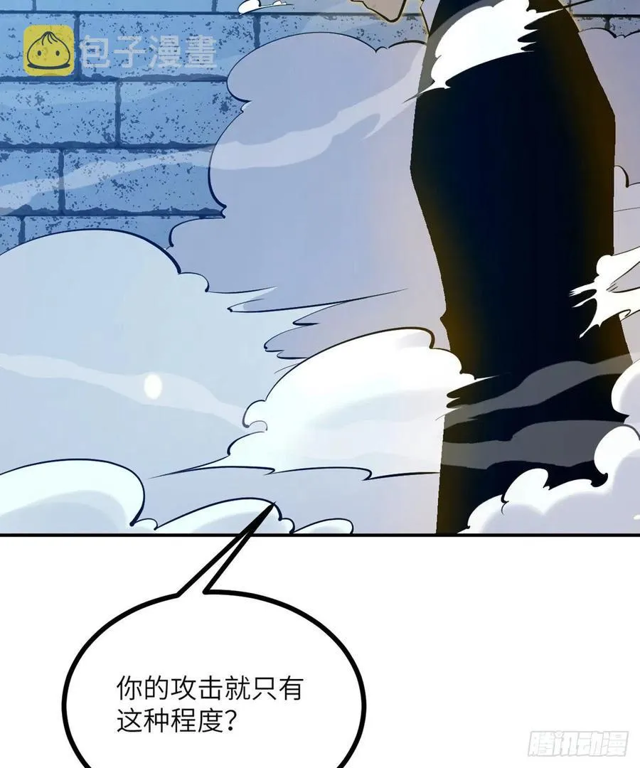 第32话 你们别打了！ 第3页