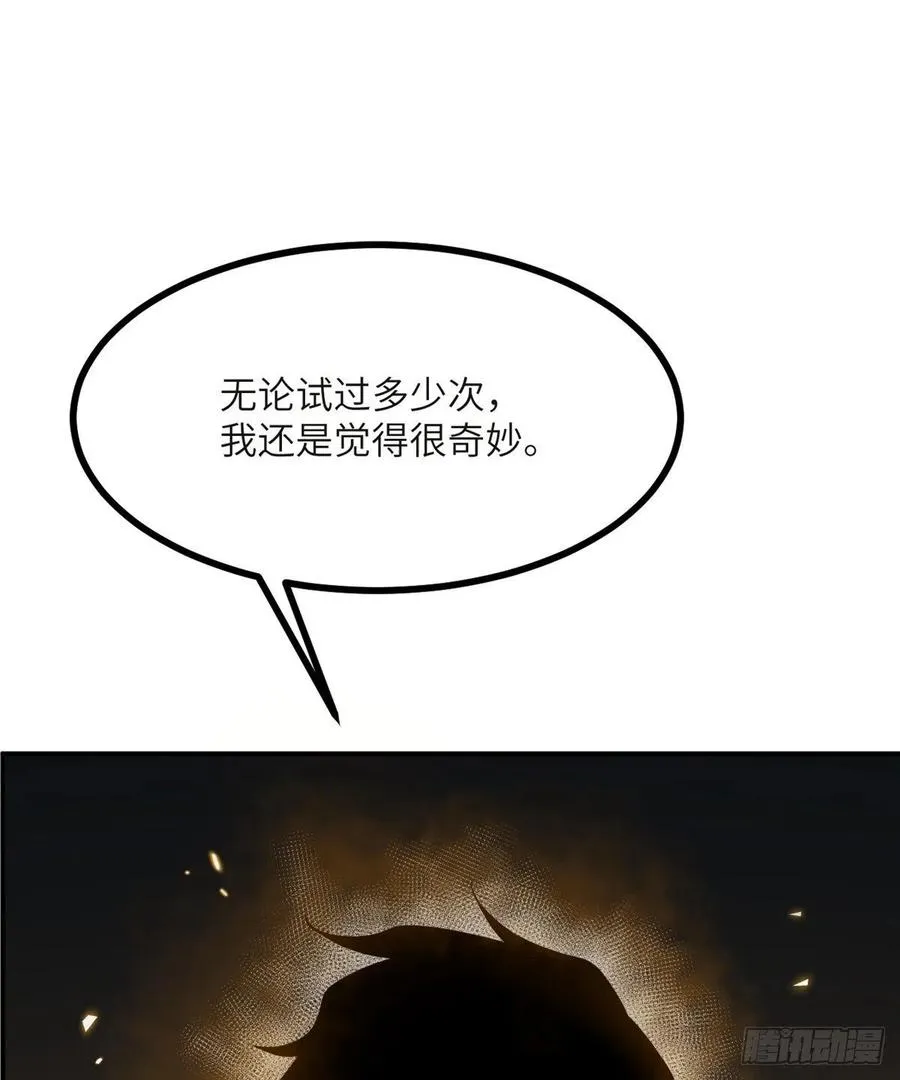 第32话 你们别打了！ 第12页