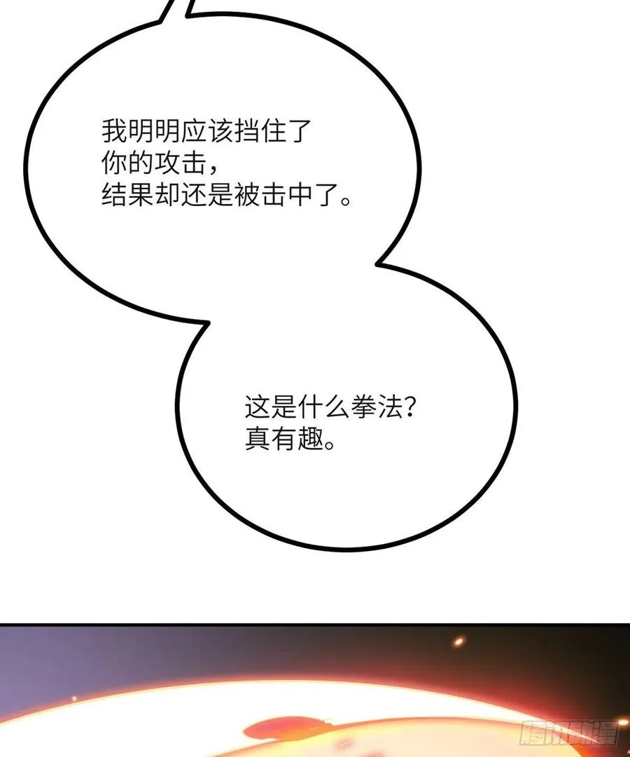 第32话 你们别打了！ 第14页