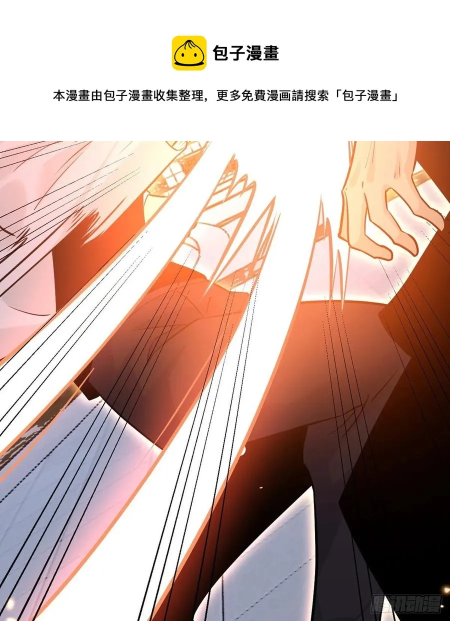 第32话 你们别打了！ 第17页