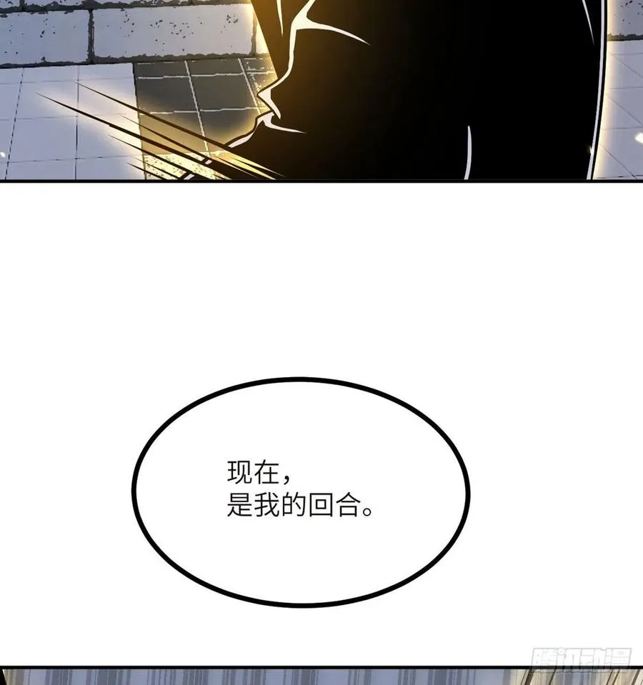 第32话 你们别打了！ 第23页