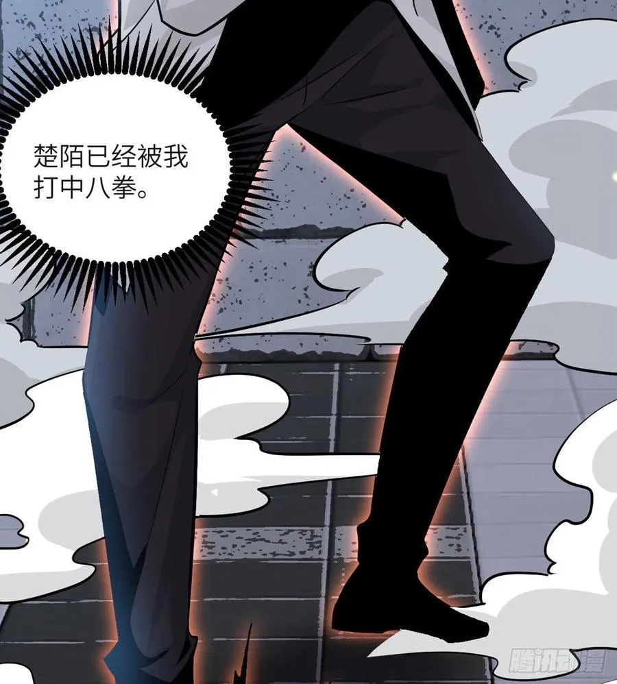 第32话 你们别打了！ 第36页