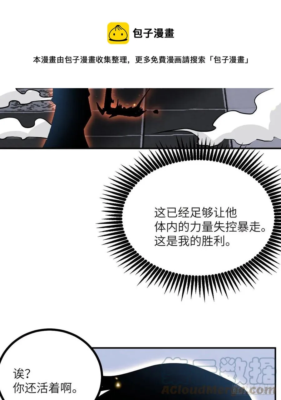 第32话 你们别打了！ 第37页