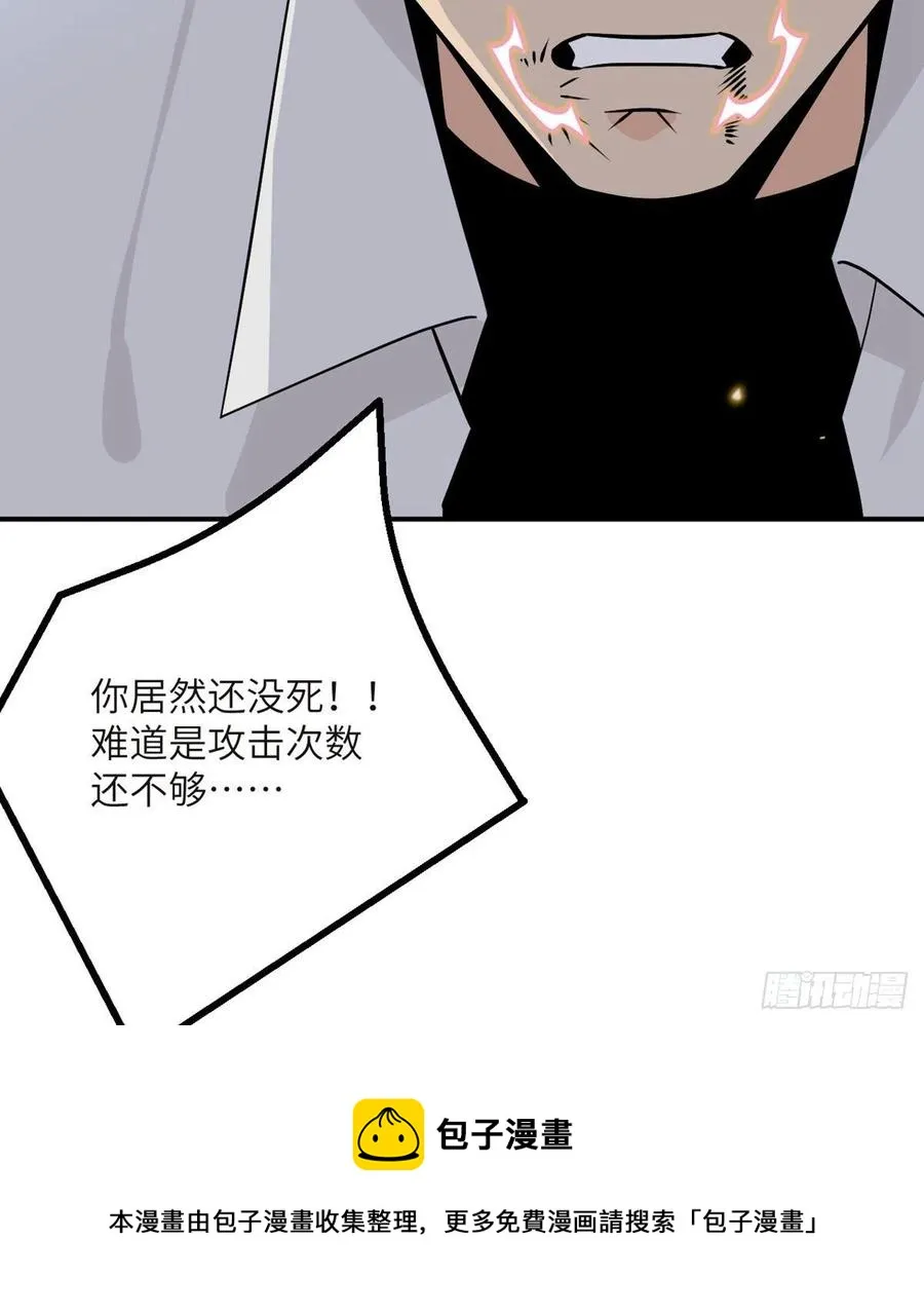 第32话 你们别打了！ 第41页