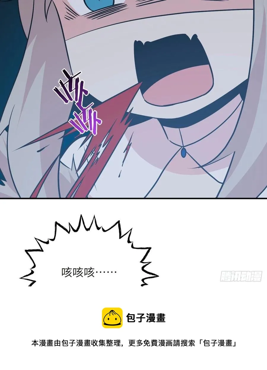 第32话 你们别打了！ 第45页