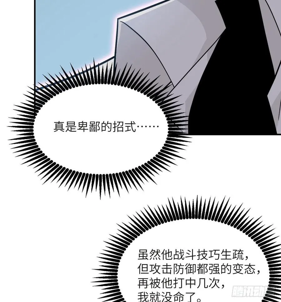 第32话 你们别打了！ 第48页