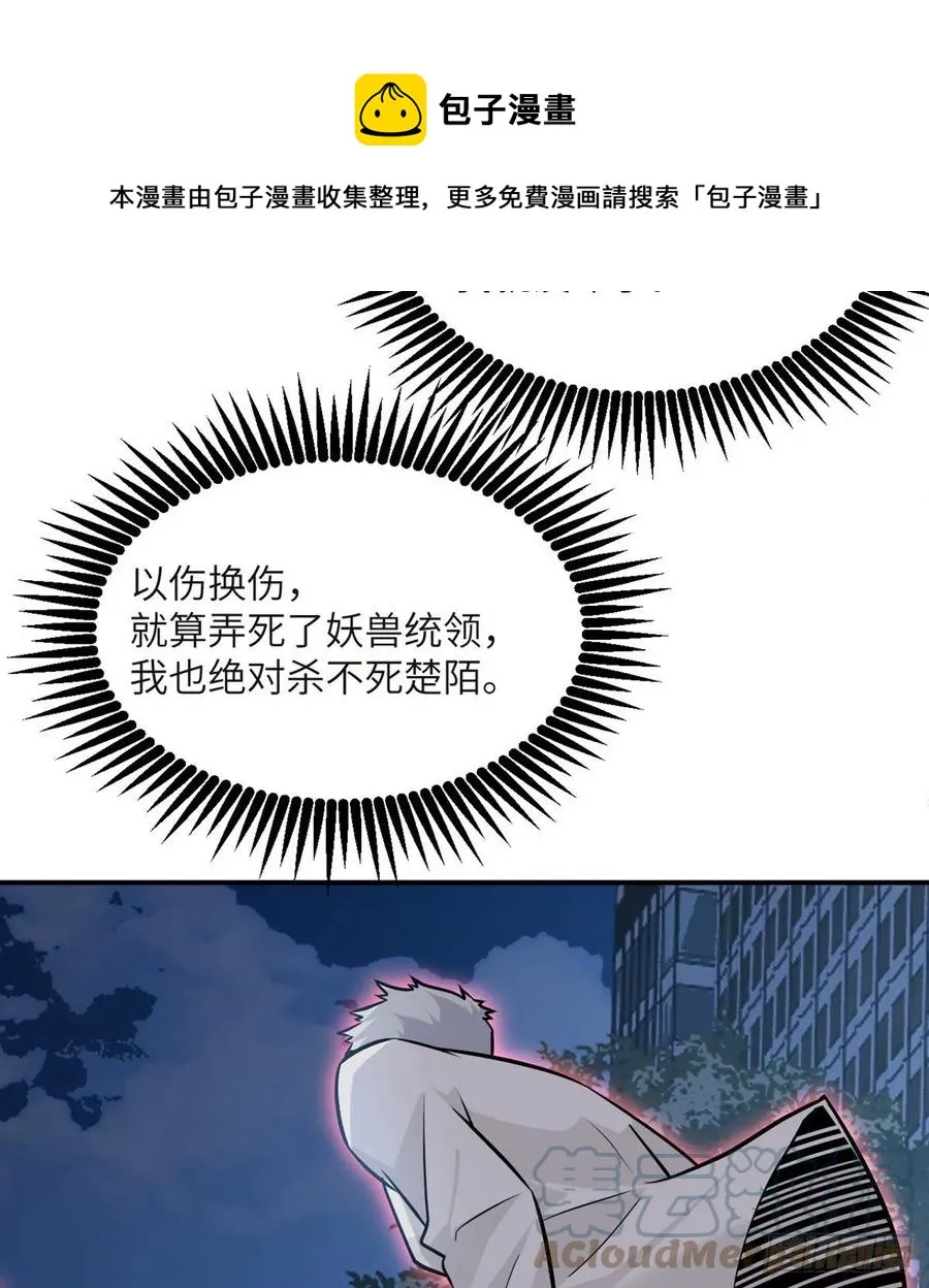 第32话 你们别打了！ 第49页