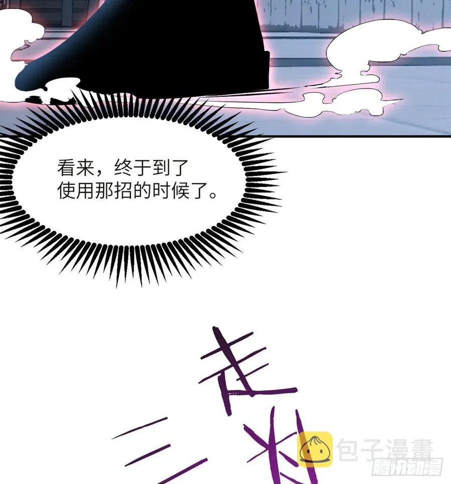 第32话 你们别打了！ 第51页