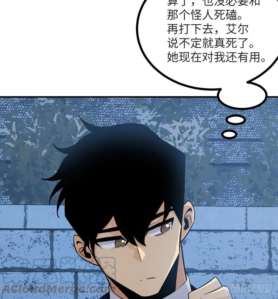 第32话 你们别打了！ 第55页