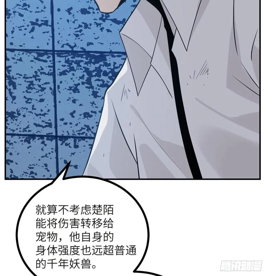 第32话 你们别打了！ 第63页