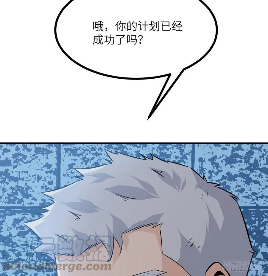 第32话 你们别打了！ 第67页