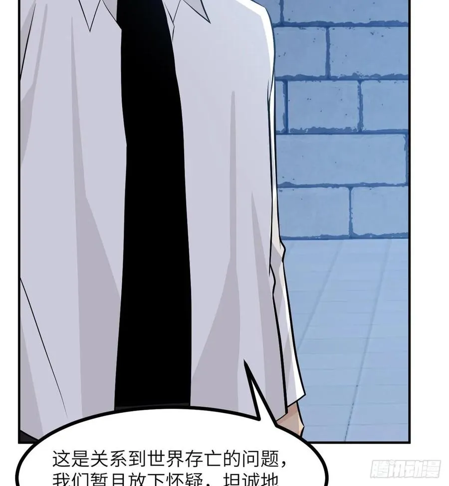 第31话 为什么受伤的是我？ 第6页