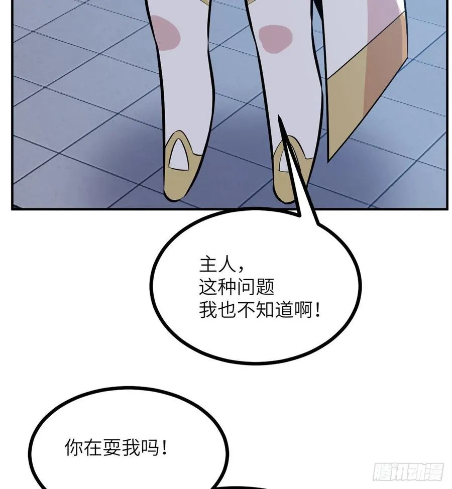 第31话 为什么受伤的是我？ 第12页