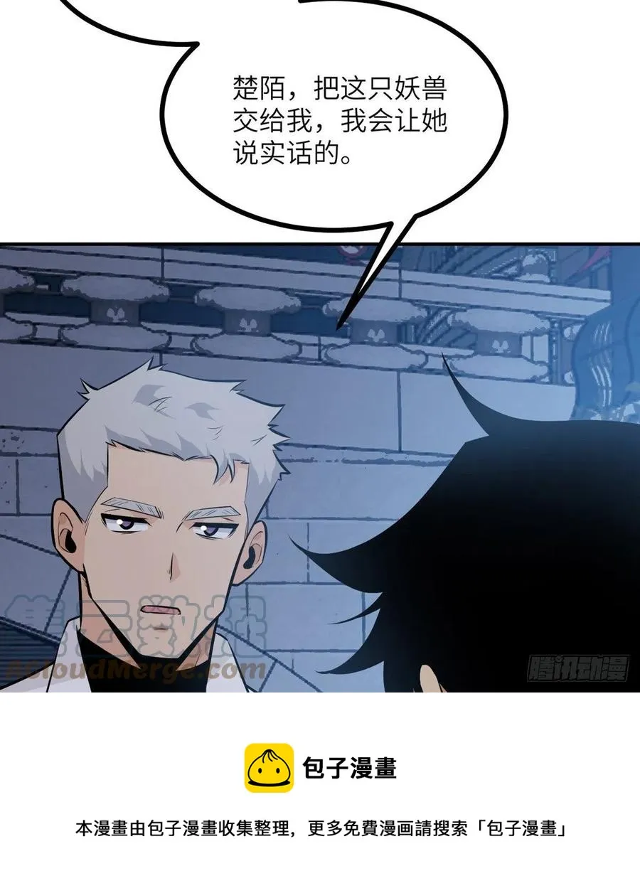 第31话 为什么受伤的是我？ 第13页