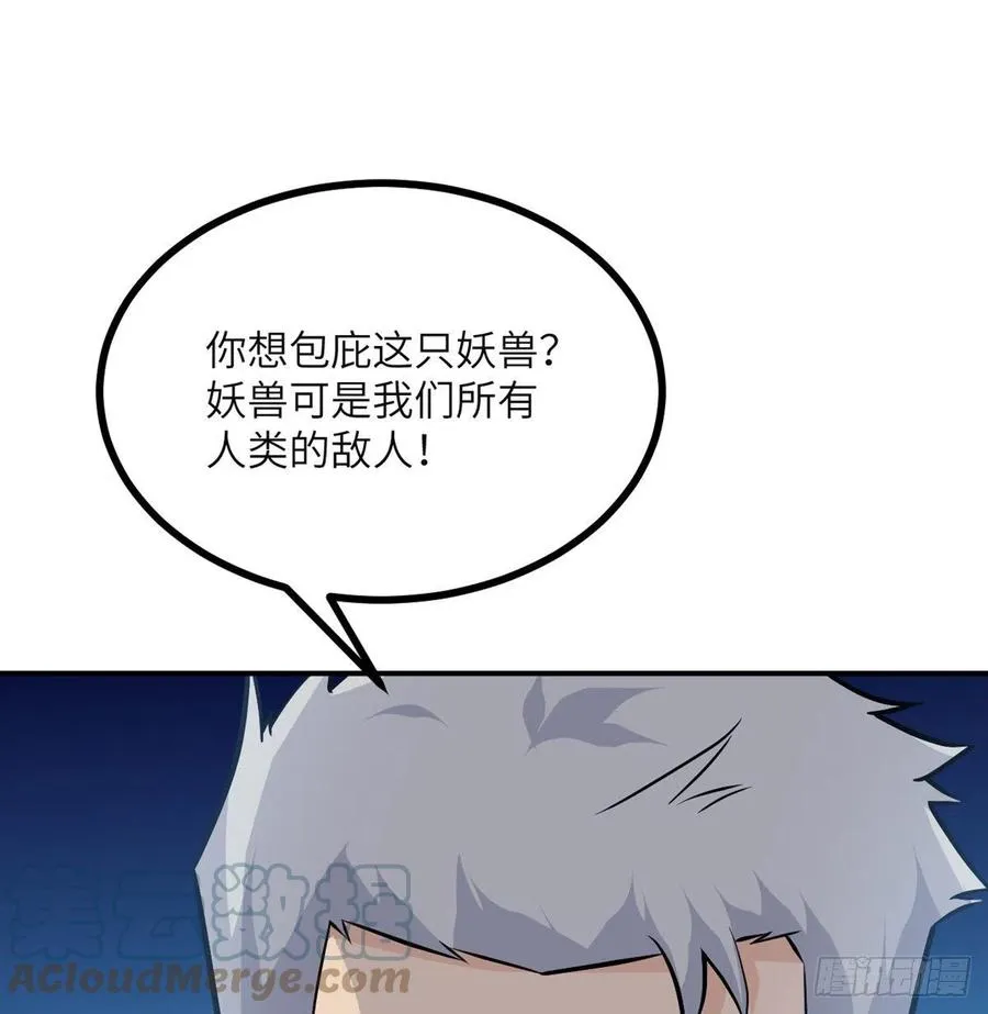 第31话 为什么受伤的是我？ 第16页