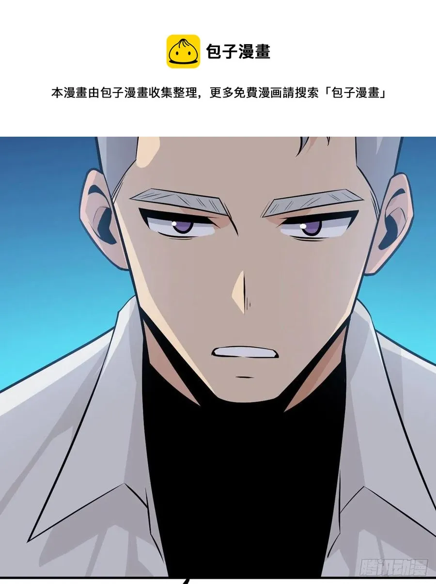 第31话 为什么受伤的是我？ 第17页