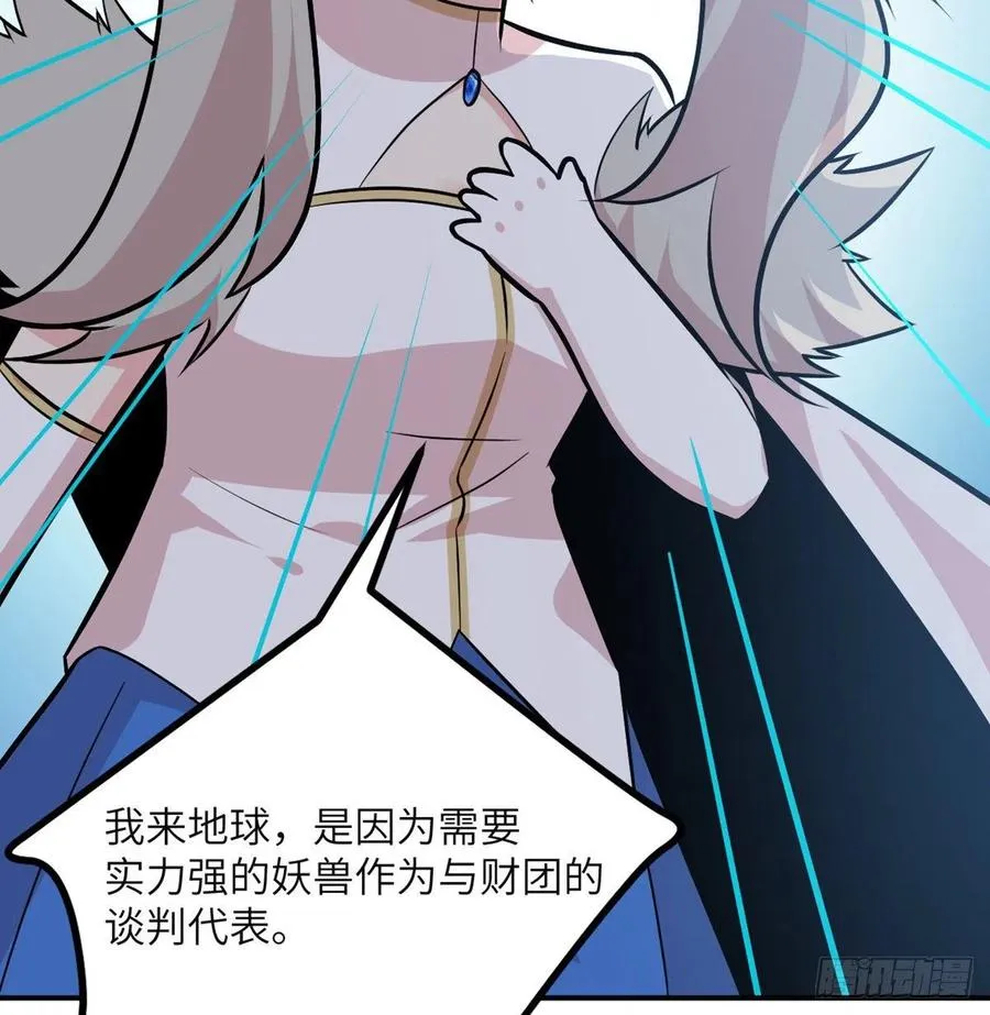 第31话 为什么受伤的是我？ 第20页