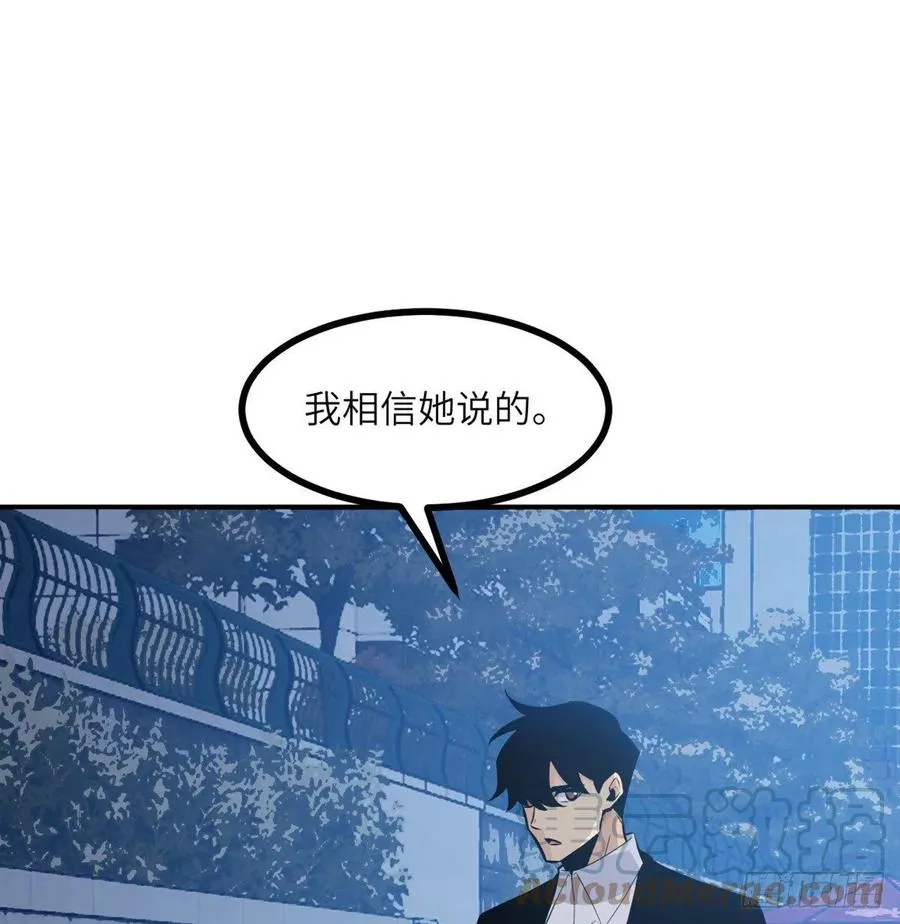 第31话 为什么受伤的是我？ 第22页