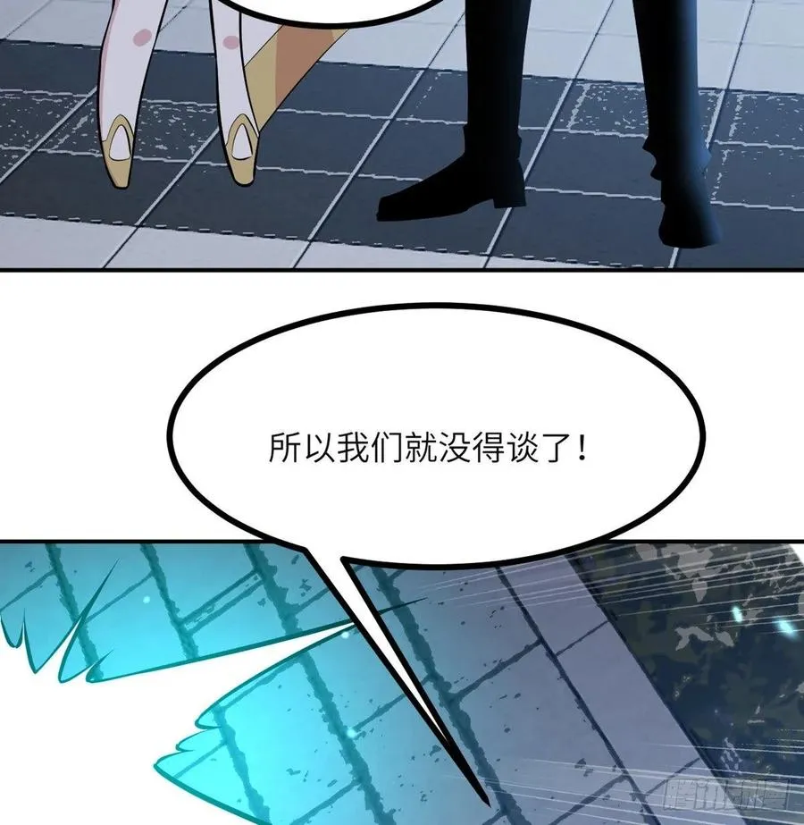 第31话 为什么受伤的是我？ 第24页