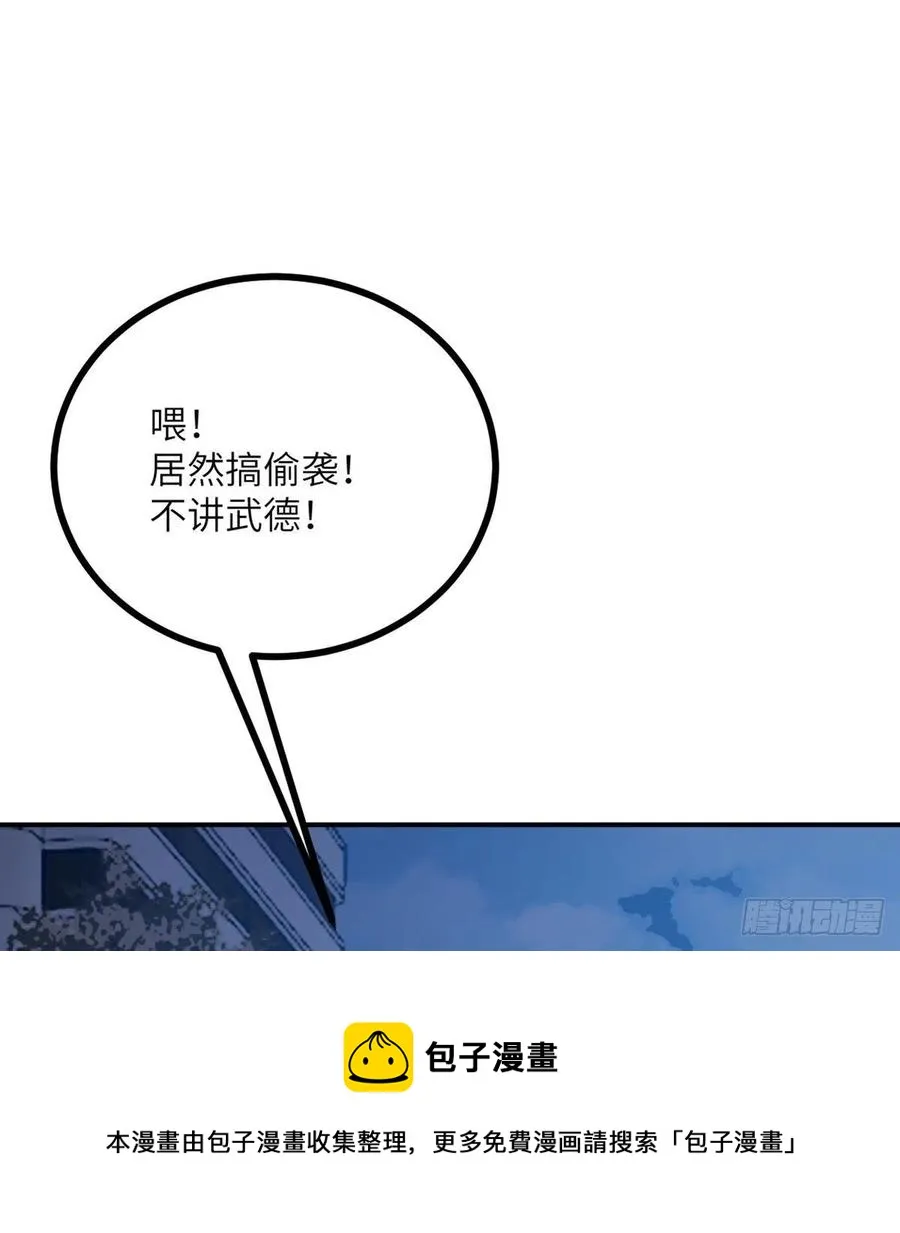 第31话 为什么受伤的是我？ 第29页