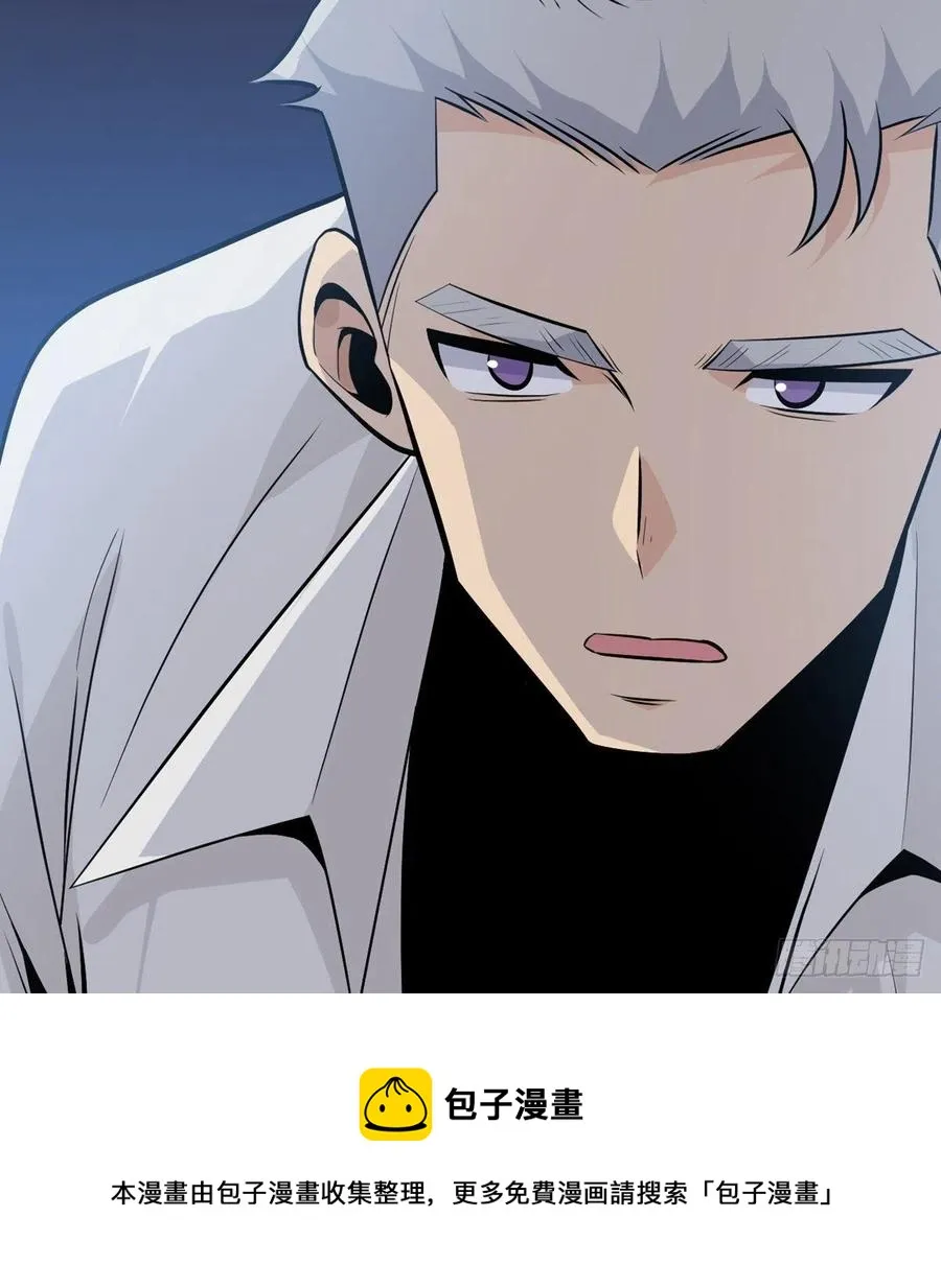 第31话 为什么受伤的是我？ 第33页