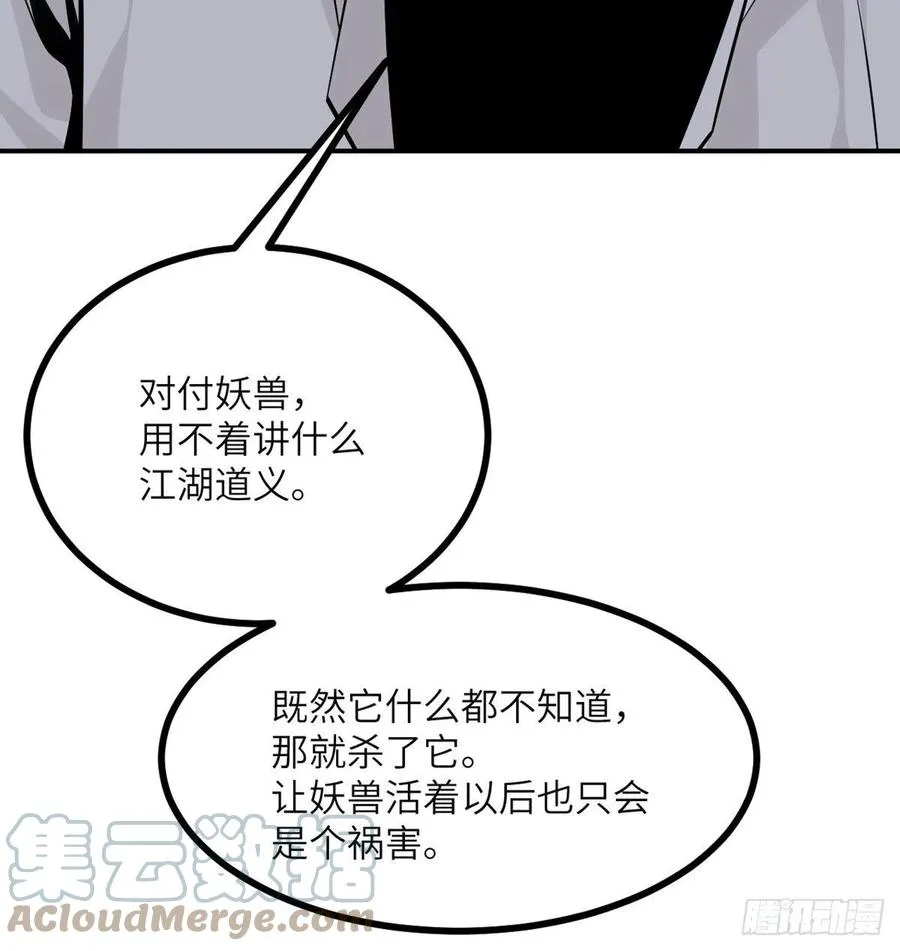 第31话 为什么受伤的是我？ 第34页