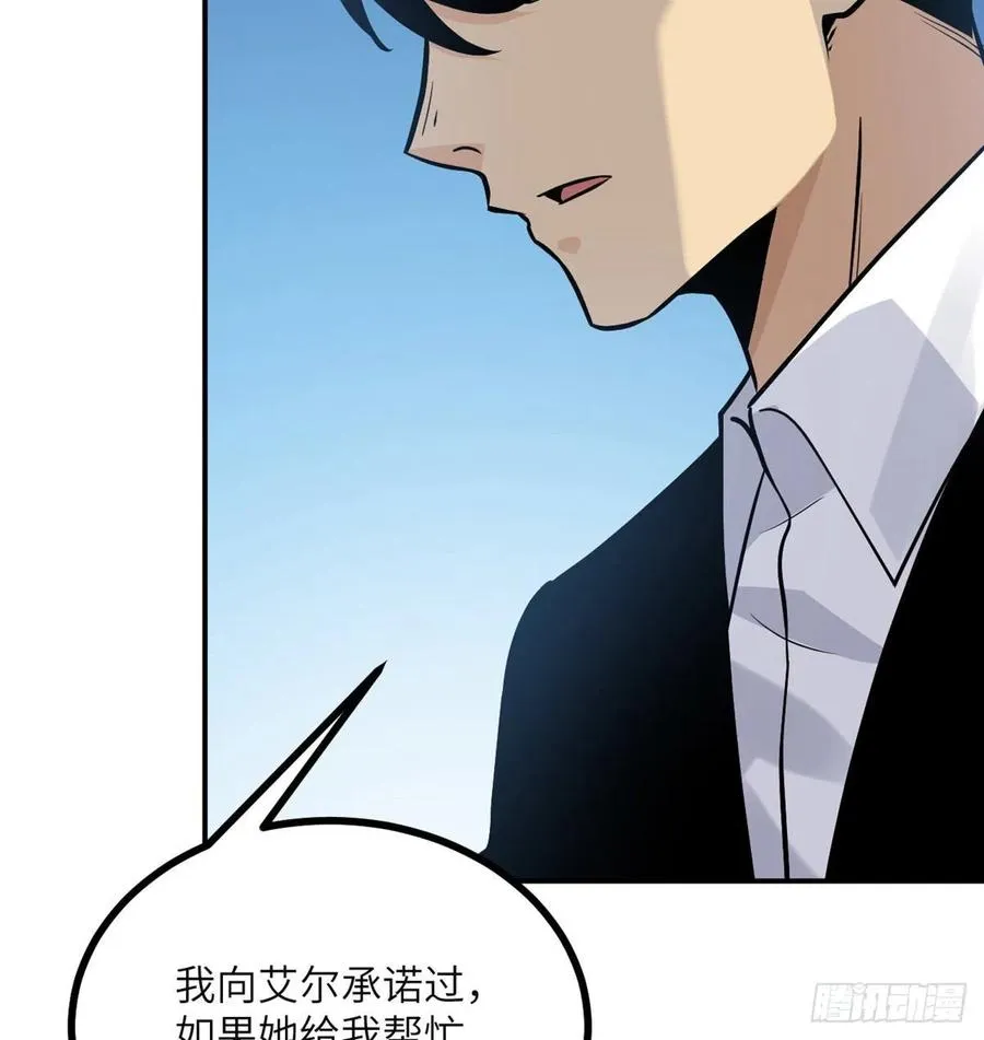 第31话 为什么受伤的是我？ 第36页