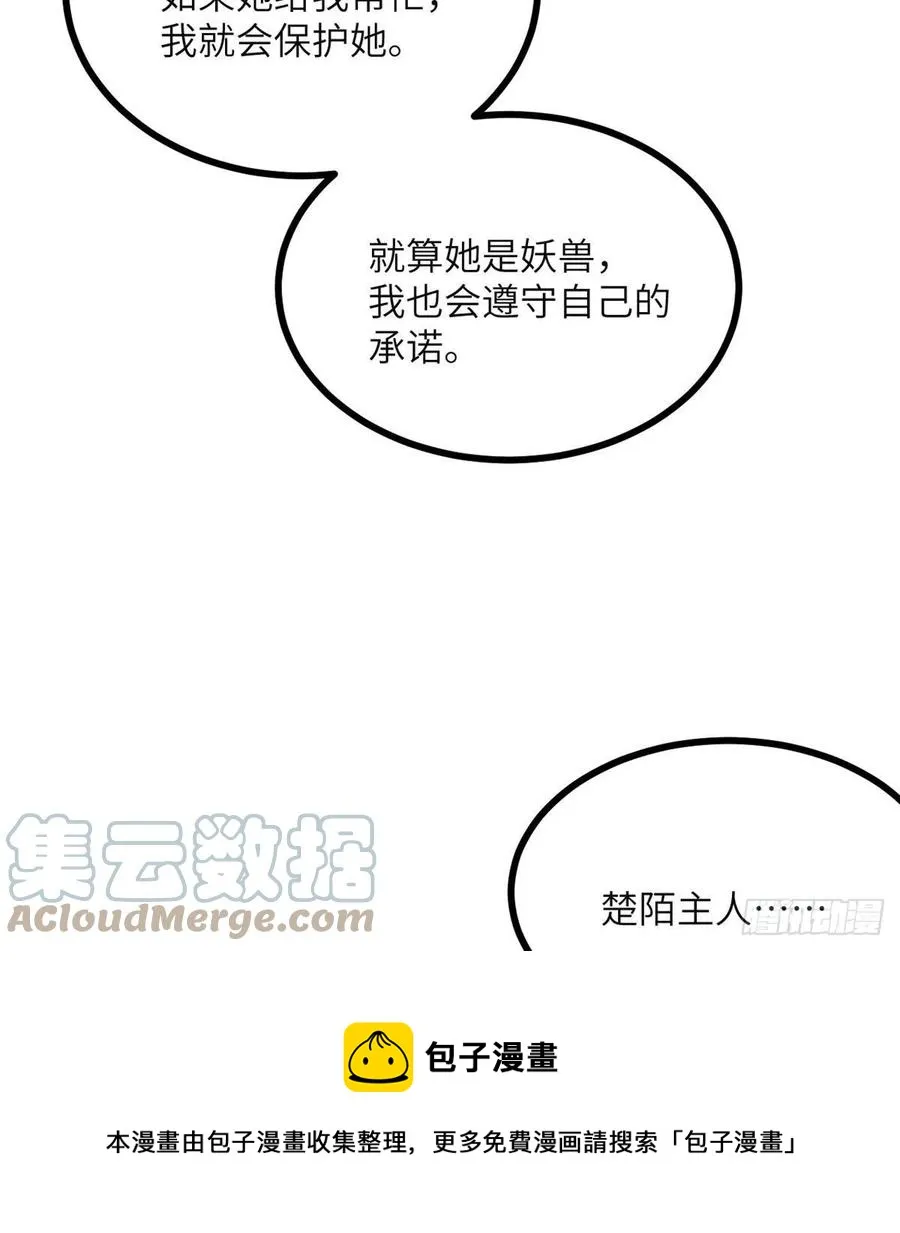 第31话 为什么受伤的是我？ 第37页