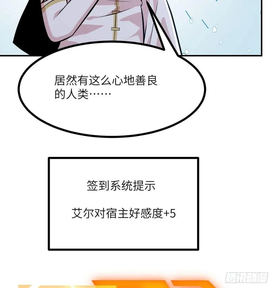 第31话 为什么受伤的是我？ 第39页