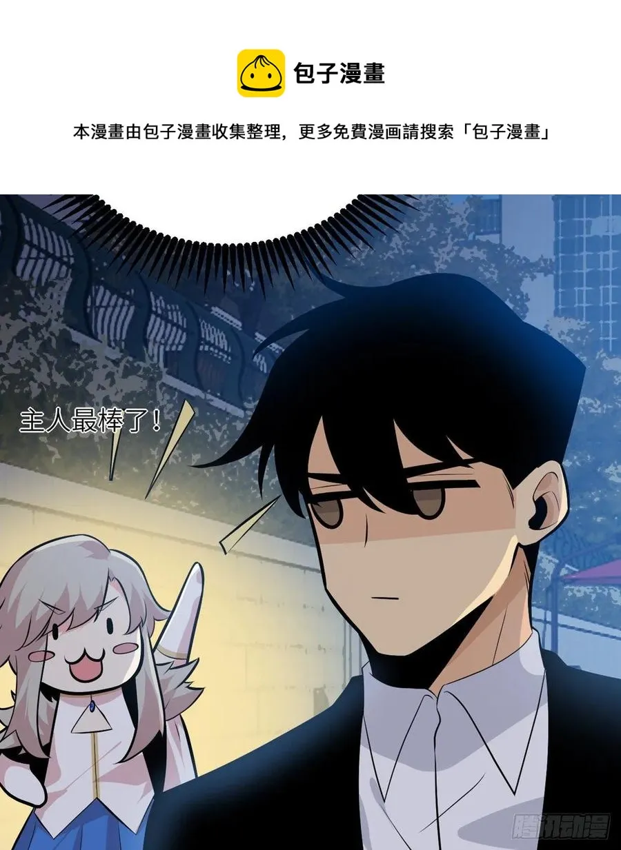 第31话 为什么受伤的是我？ 第41页