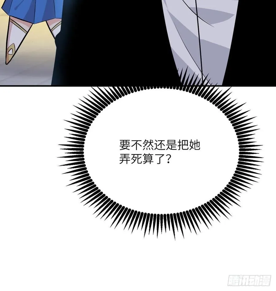 第31话 为什么受伤的是我？ 第42页