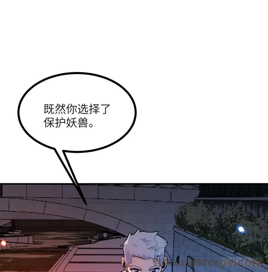 第31话 为什么受伤的是我？ 第43页