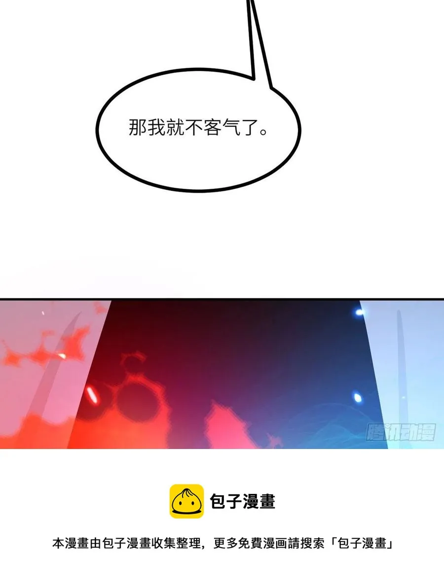 第31话 为什么受伤的是我？ 第45页